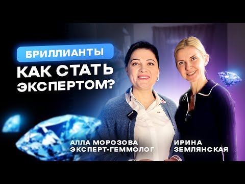 Видео: Не покупайте бриллианты, пока не посмотрите это видео! 4С и как не выбросить деньги на ветер?