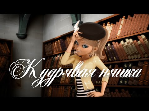 Видео: КЛИП~НА КОНКУРС "SAIDA STAR" Леди Баг и Супер Кот