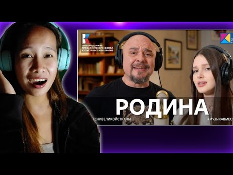 Видео: "РОДИНА" Песня Сергея Трофимова в проекте #МУЗЫКАВМЕСТЕ #ПЕСНИВЕЛИКОЙСТРАНЫ #ПФКИ | Reaction