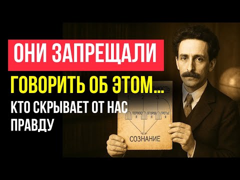 Видео: ОНИ БЫЛИ ПРОТИВ, чтобы вы УЗНАЛИ ЭТО!... Раскрытие ТАЙНЫ за 15 МИНУТ