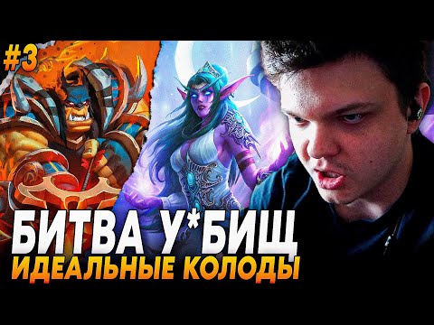 Видео: Сильвернейм: ИГРАЕТ НА ТОНЕНЬКОГО ПРОТИВ ХАНТА - ОДНА ОШИБКА РАВНА СМЕРТИ | SilverName Hearthstone