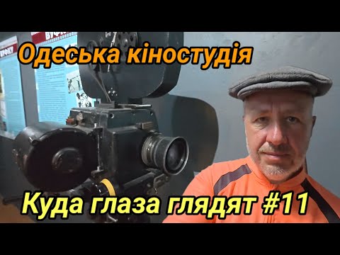 Видео: Куда глаза глядят #11. 2025 г.