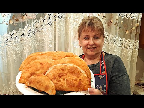 Видео: Чебуреки с мясом! МУКА +ВОДА+МАСЛО! Чебуреки у Любани!