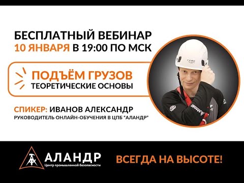Видео: Подьем грузов  Теоретические основы