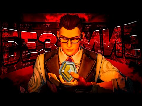 Видео: С НУЛЯ ДО ИММОРТАЛА | БЕЗУМИЕ НА ГОЛДЕ (ВАЛОРАНТ)