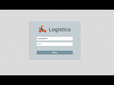 Видео: Как диспетчеру быстро обрабатывать  заявки на доставку в  Wialon Logistics