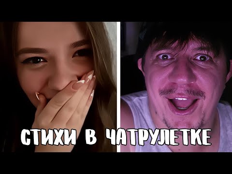 Видео: У девушки затряслись руки от встречи с поэтом // Дмитрий Кравченко читает стихи в чатрулетке