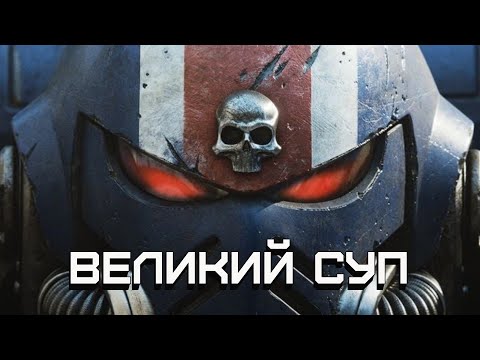 Видео: [СТРИМ] ► WH 40K : Space Marine (2011) ► ЗА Императора и Великий СУП!