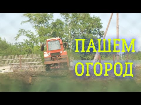 Видео: Пашем огород на тракторе т-25. Фреза для трактора