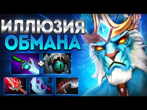 Видео: ФАНТОМ ЛАНСЕР 7.39 ИМБА? ИЛЛЮЗИЯ ОБМАНА🔥PHANTOM LANCER DOTA 2