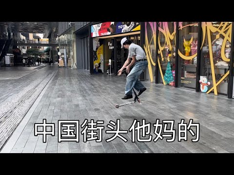 Видео: СТРИТ В КИТАЕ С ЛЕШЕЙ ПТИЧКОЙ |  PLUG ПРОВЕРКА ПО КИТАЙСКИ 🇨🇳