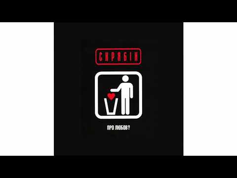 Видео: Скрябін - Італодіско (Шкільна любов) | [ Slowed & Reverb ]