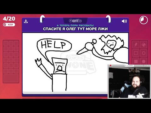 Видео: Бэбэй играет с подписчиками в Gartic Phone