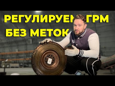 Видео: Регулировка ГРМ SCANIA без меток