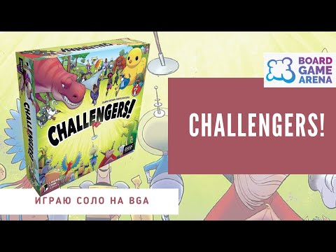 Видео: Challengers! Команда мечты - Как Играть СОЛО на Board Game Arena | Обзор Правил и Геймплей
