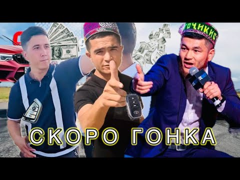 Видео: КАМИЛ КАРАТЕ ГАЛАБА БИЛАН КАЙТДИ СКОРА ГОНКА