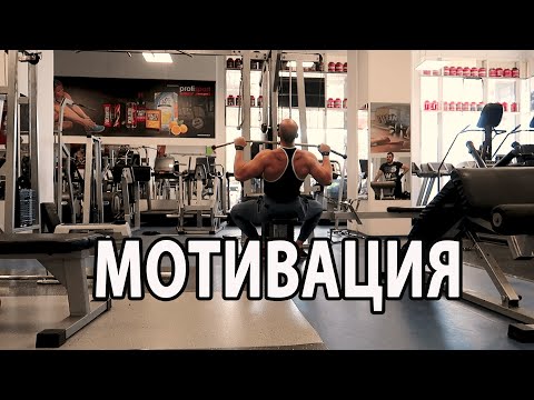 Видео: ТРЕНИРОВКА