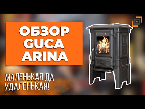 Видео: Обзор чугунной печи-камина Guca Arina 2210 Высокая