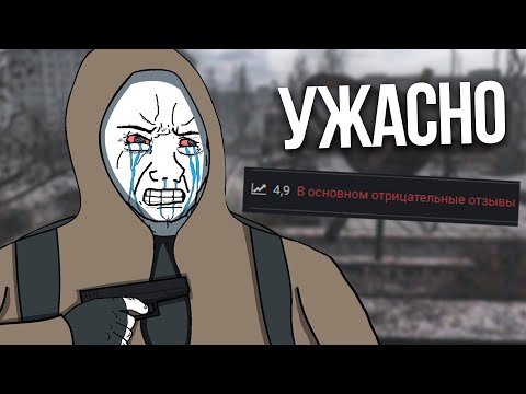 Видео: САМЫЙ УЖАСНЫЙ МОД на STALKER, в который я КОГДА-ЛИБО ИГРАЛ!