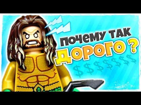 Видео: LEGO Аквамен: Чёрная Манта наносит удар 76095 Обзор