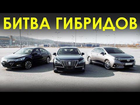 Видео: Гибриды: CROWN, ACCORD, SAI - кто круче?! 🔥Заезд на 402м!🔥 Актуальные цены
