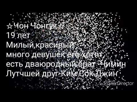 Видео: Фанфик Чигуки~ "☆Мой айдол☆"1 часть