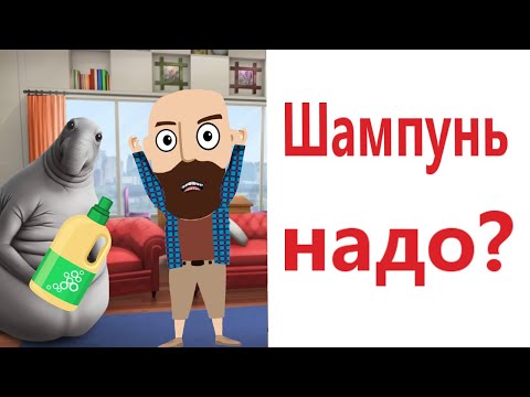 Видео: Приколы! ЖДУН ПРОДАЁТ ШАМПУНЬ! Смешные видео - Доми шоу!