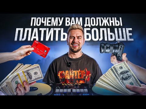 Видео: Как БОЛЬШЕ ЗАРАБАТЫВАТЬ диджеям и музыкантам | 5 ГЛАВНЫХ СОВЕТОВ