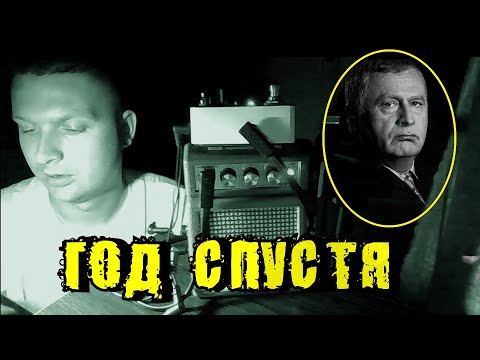 Видео: " Был ПРИКАЗ!" Дух Жириновского Не СДЕРЖАЛСЯ | ЭГФ | ФЭГ