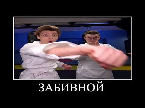 Видео: ВЛАД А4 Стал БОЙЦОМ 😂 ПОПРОБУЙ НЕ ЗАСМЕЯТЬСЯ