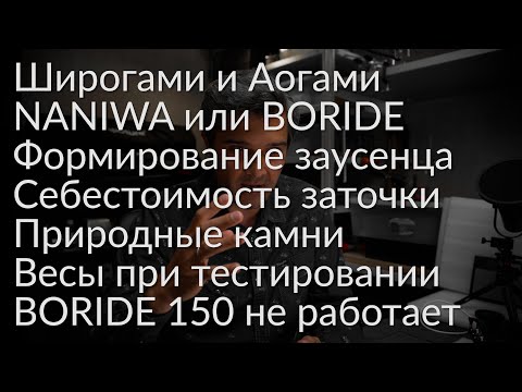 Видео: Заточка ножей. Себестоимость заточки. Benchmade Rukus. Зачем нужен заусенец. Весы при тестах.