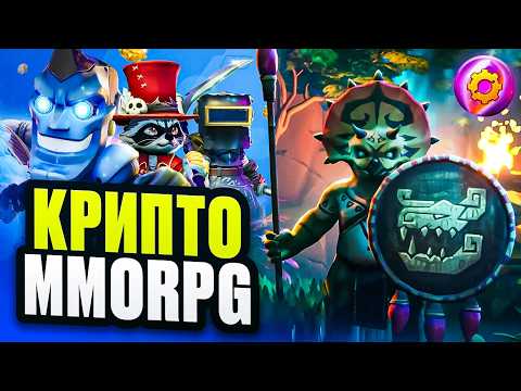 Видео: Новая MMORPG 2025 с Заработком Крипты ! Chrono Forge