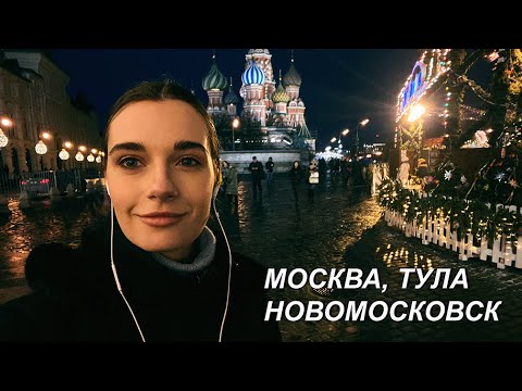 Видео: МОСКВА, ТУЛА, НОВОМОСКОВСК или EPIC LATVIAN BREAKS RUSSIA :: PART VI