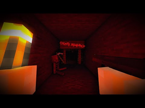Видео: ОХОТА ЗА ЗУБАСТИКОМ | MINECRAFT HORROR MOD DISTURBED 1.19.2