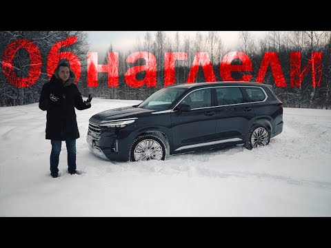 Видео: КИТАЙЦЫ ОБНАГЛЕЛИ! Больше КОДИАКА, Дешевле Санта ФЕ - Exeed VX