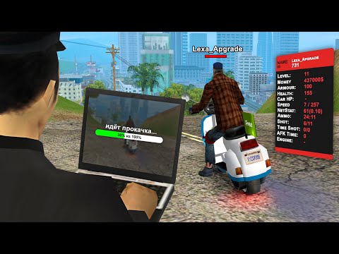 Видео: КУПИЛ ПРОКАЧКУ АККАУНТА ЗА 500 РУБЛЕЙ в GTA SAMP
