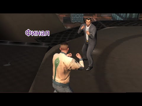 Видео: Gangstar Vegas|Прохождение основного сюжета. Финал