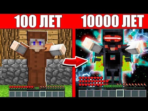 Видео: Как Броня Бога прожила жизнь в Майнкрафт : Эволюция Мобов 1 годик 100 лет Как менялся Жизненный цикл