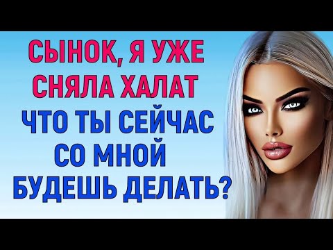 Видео: НА ДАЧЕ ОТТЯГИВАЛ РАЗ ЗА РАЗОМ Любовные Истории Аудио Рассказ