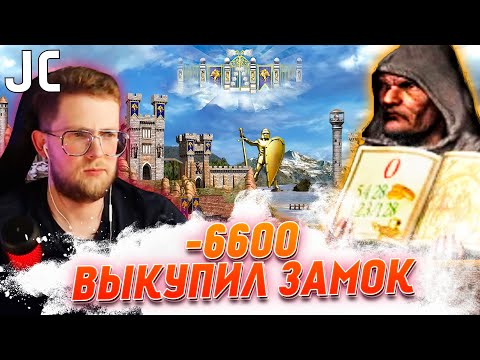 Видео: ЗАМОК - ИМБА? | Герои 3 HoTA Jebus Cross : bezzdar ( Замок ) vs Wukosha ( Причал )