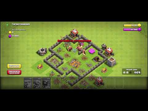 Видео: Нове оновлення у clash of clans