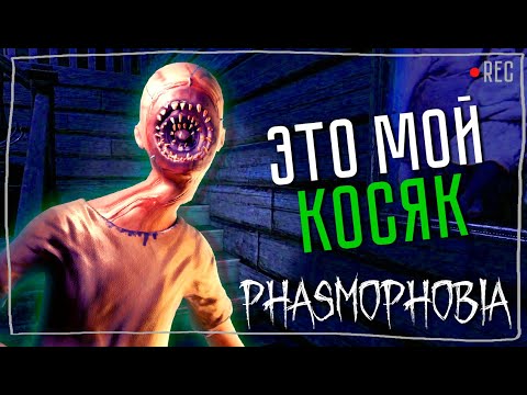 Видео: ВЫРУГАЛАСЬ НА ПРИЗРАКА ► ФАЗМОФОБИЯ СОЛО КОШМАР БЕЗ УЛИК | PHASMOPHOBIA