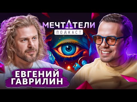 Видео: Евгений Гаврилин: как парень из Саранска построил рекламный бизнес / Nectarin / BOOSTARTER /ЖИЗНЬ БИ
