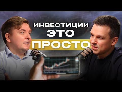 Видео: Как управляют деньгами успешные инвесторы? СЕКРЕТЫ финансового мышления | А. Линецкий и М. Петров