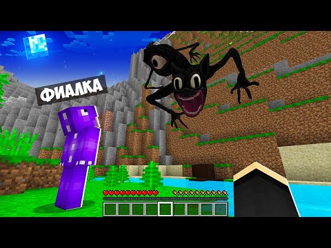 Видео: НОЧЬ В МИРЕ МУЛЬТЯШНЫЙ КОТ МУТАНТ В МАЙНКРАФТ! ЕНОТИК И ФИАЛКА MINECRAFT