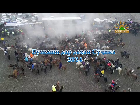 Видео: Бузкаши дар деҳаи  Сӯҷина қисми 2