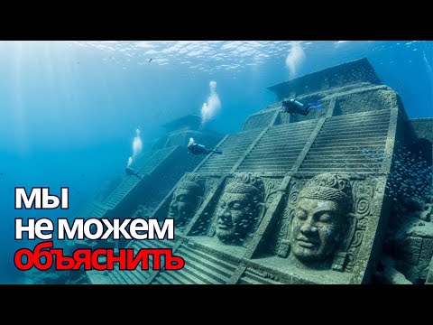 Видео: Необъяснимые древние тайны археологических находок, которые наука не может объяснить
