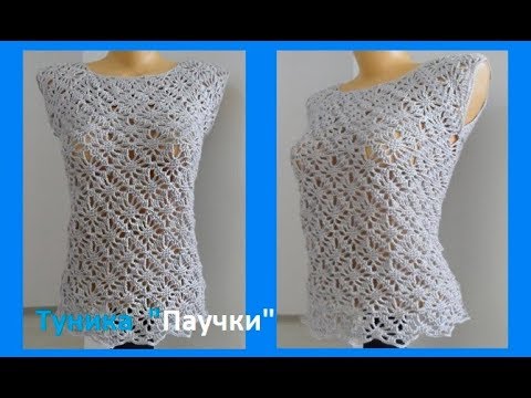 Видео: Туника "Паучки"из слонимского микса , вязание крючком,crochet blouse( В № 139)