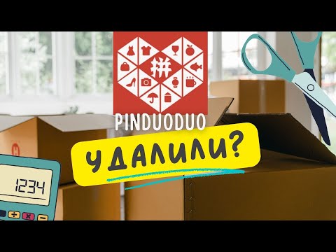 Видео: Pinduoduo. Вторая распаковка. Одежда и обувь "на пробу".