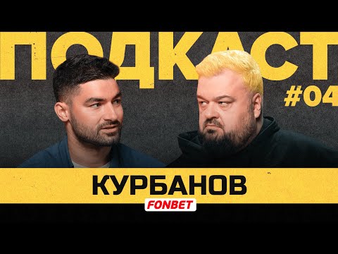 Видео: Бирюк в 2DROTS, уход Кутуза из Титана, Амкал – фавориты? | Подкаст Василия Уткина #4